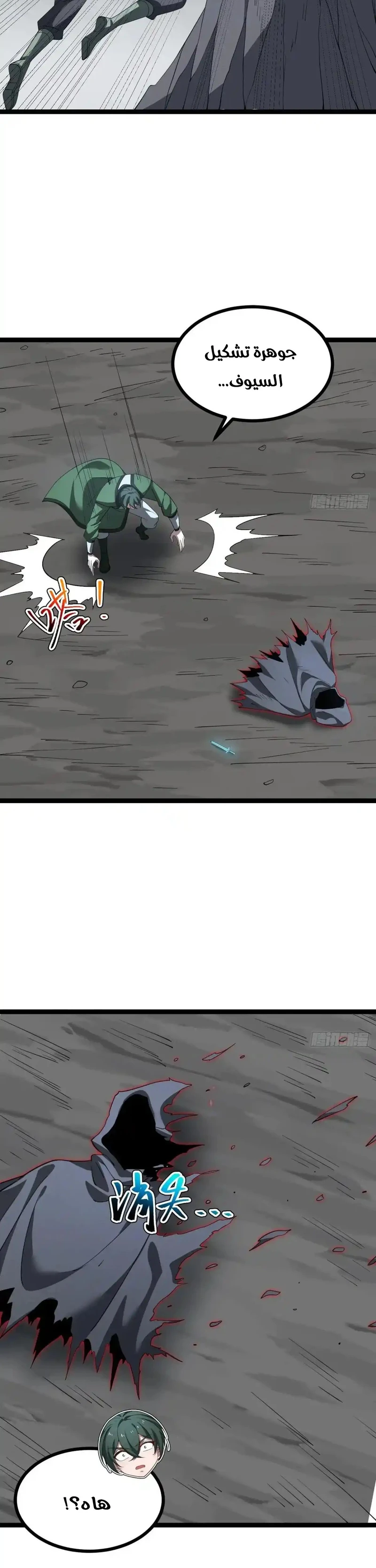Chapter Image 2
